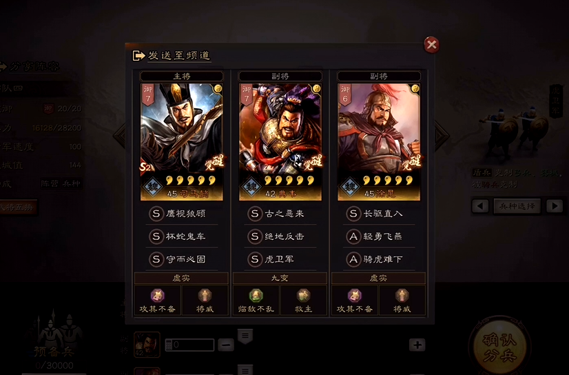 三国志战略版夏侯惇有什么缺点
