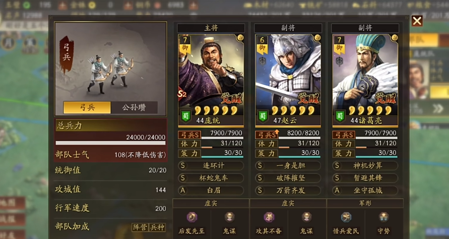 三国志战略版夏侯惇有什么缺点