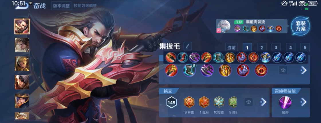 王者荣耀伽罗怎么搭配出装铭文