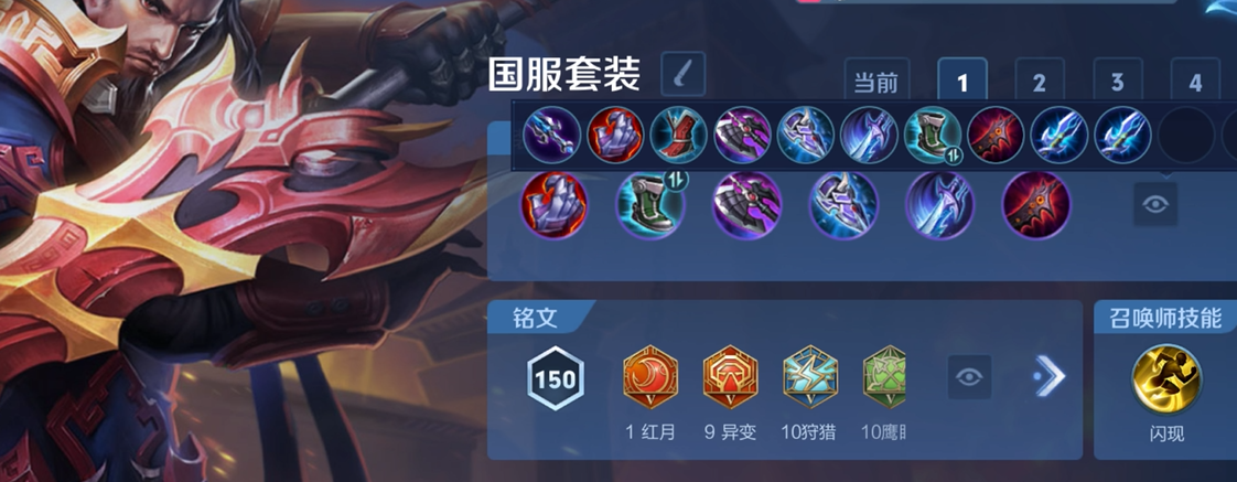王者荣耀伽罗怎么搭配出装铭文