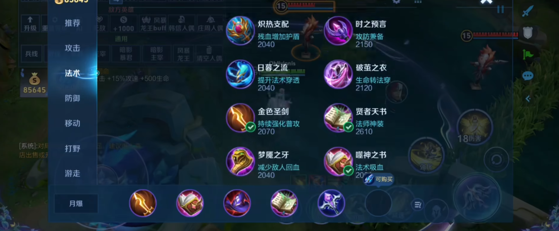 王者荣耀程咬金出装是什么