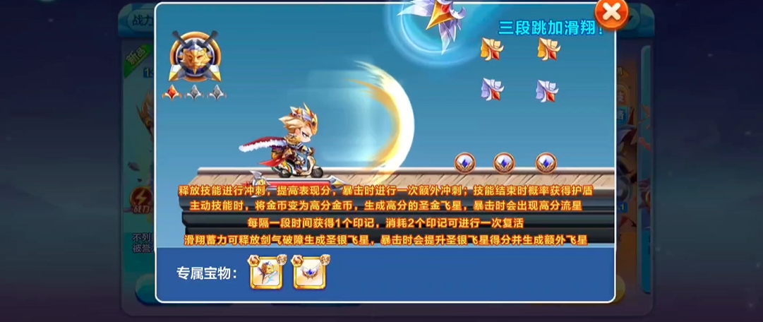 天天酷跑悟空竞速怎么玩 天天酷跑悟空竞速怎么玩