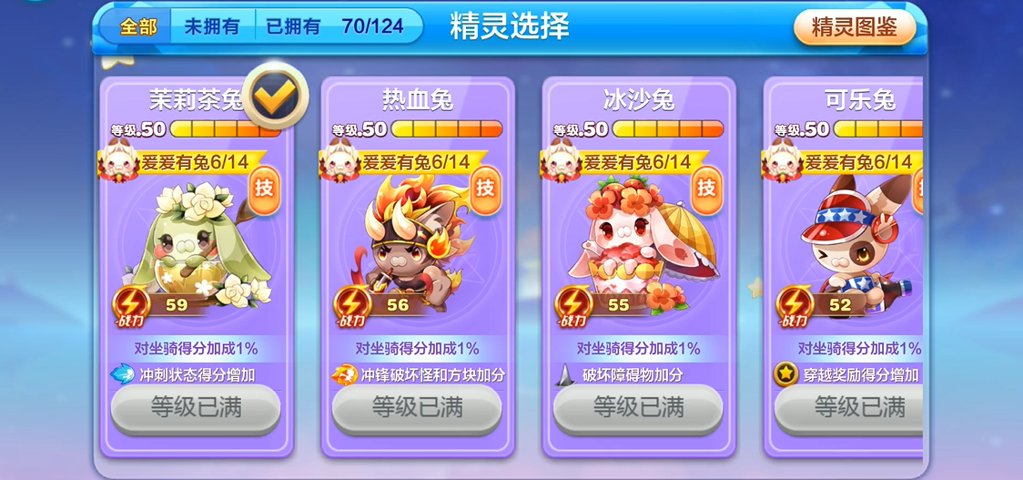 天天酷跑悟空竞速怎么玩 天天酷跑悟空竞速怎么玩