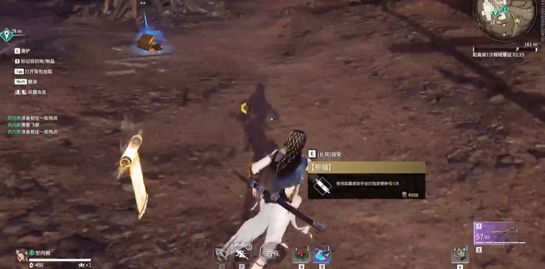 永劫无间挑战任务有什么奖励