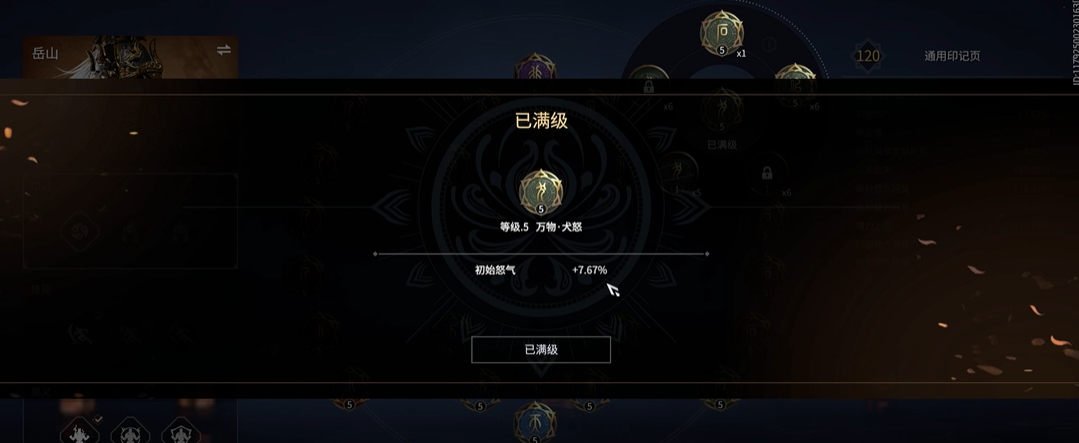 永劫无间印记页怎么开第二页