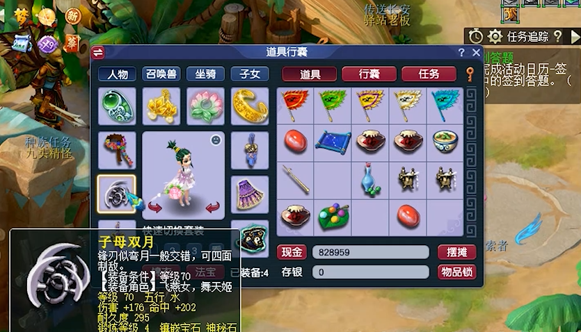 梦幻西游笼子里面有什么鱼 梦幻西游笼子里面有什么鱼