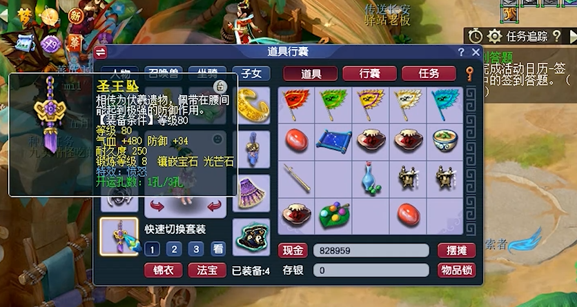 梦幻西游笼子里面有什么鱼 梦幻西游笼子里面有什么鱼