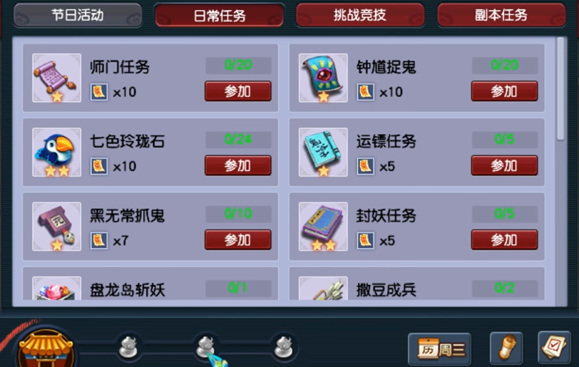 梦幻西游dt怎么扫4 梦幻西游dt怎么扫4
