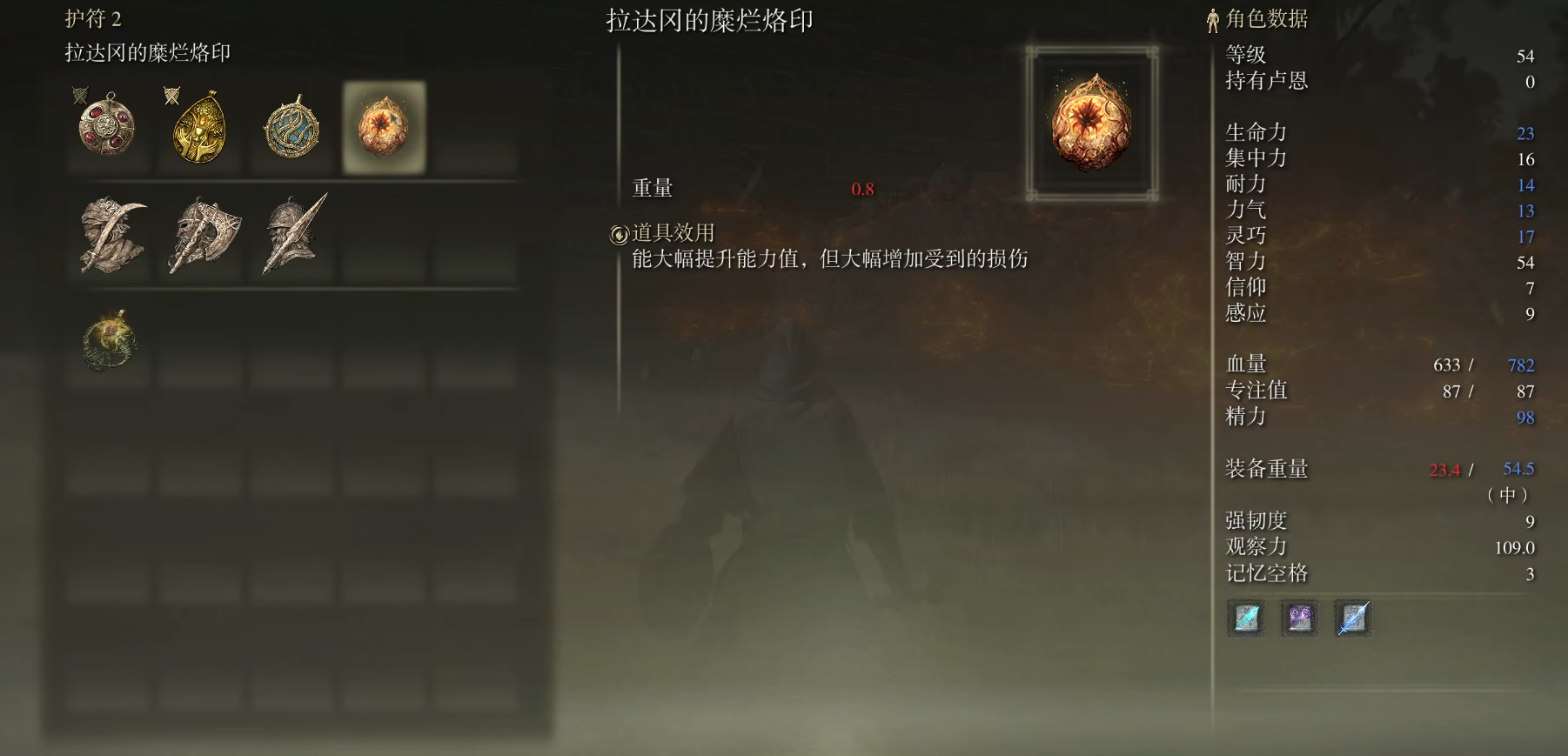 艾尔登法环怎么推图最快