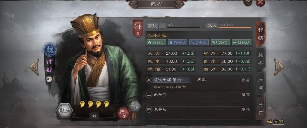 三国志战略版新手如何快速刷兵
