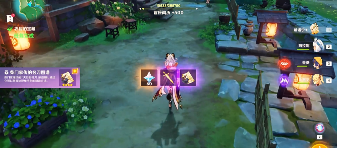 原神天目影打刀如何获得