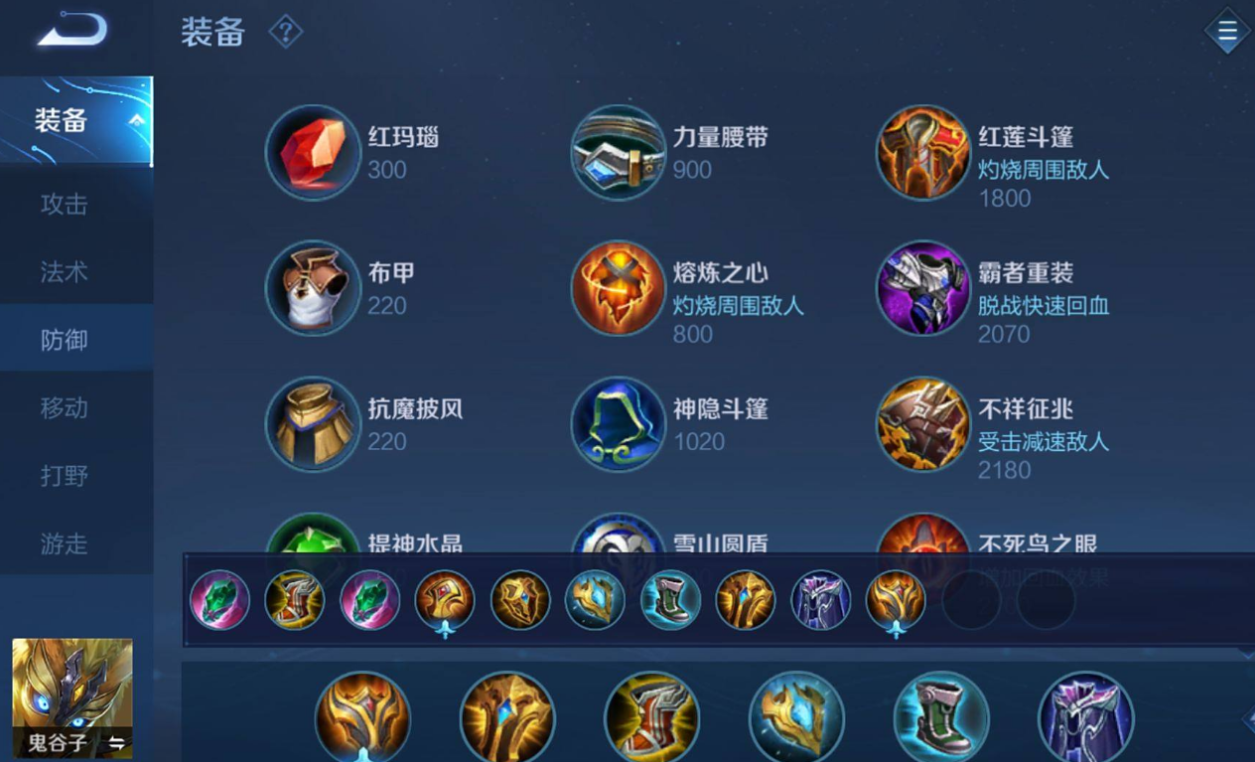 王者荣耀阿轲清野出装铭文怎么搭配