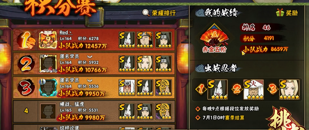 火影忍者手游积分商店怎么开