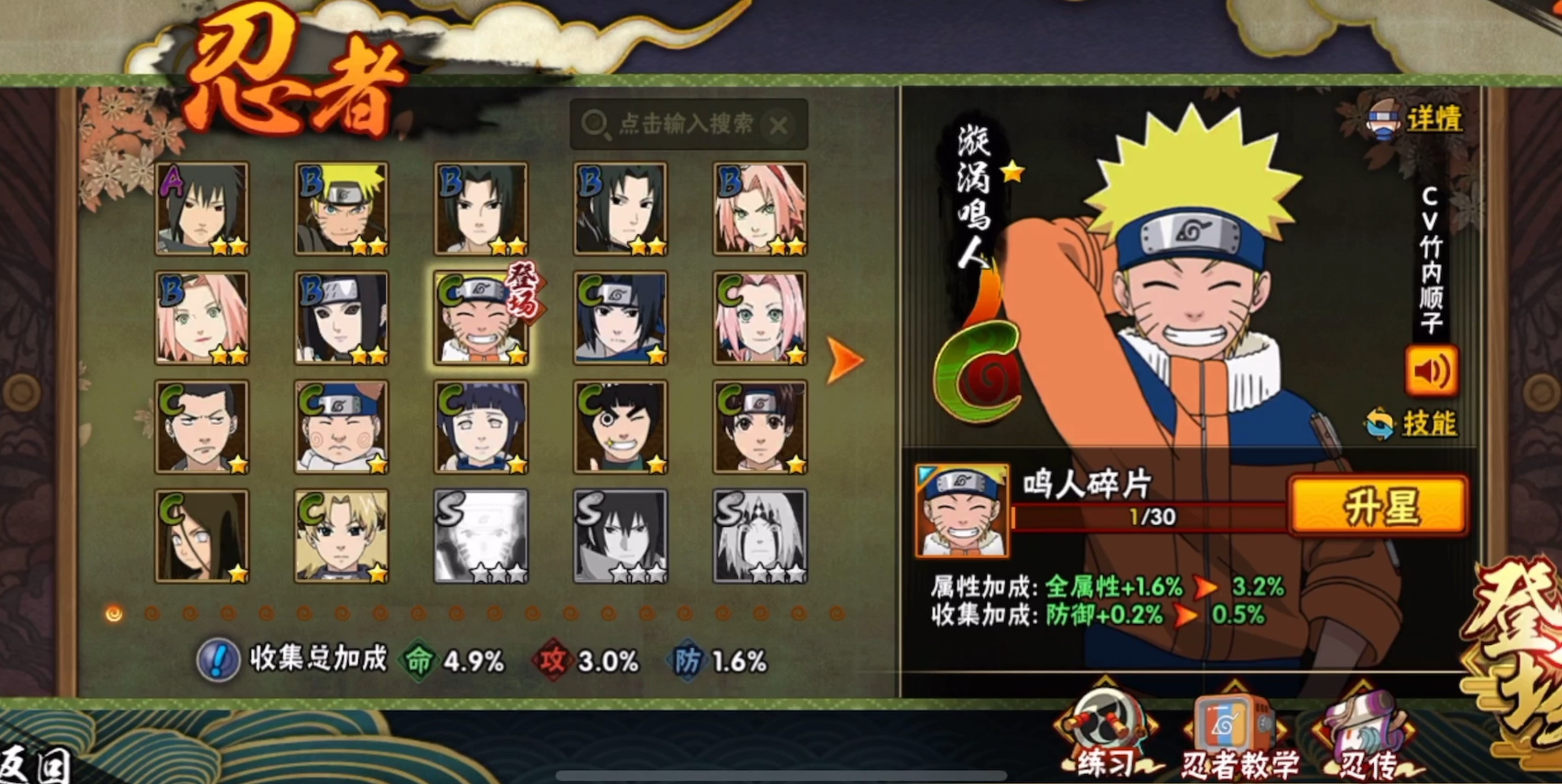 火影忍者手游哪个英雄好获得