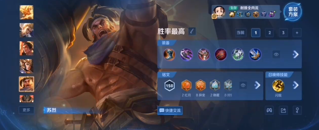 王者荣耀铠肉装吸血怎么出装
