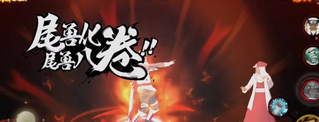 火影忍者手游奇拉比大招如何用