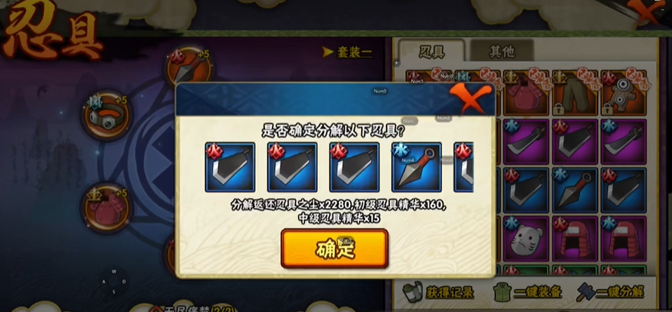 火影忍者手游忍具怎么分解