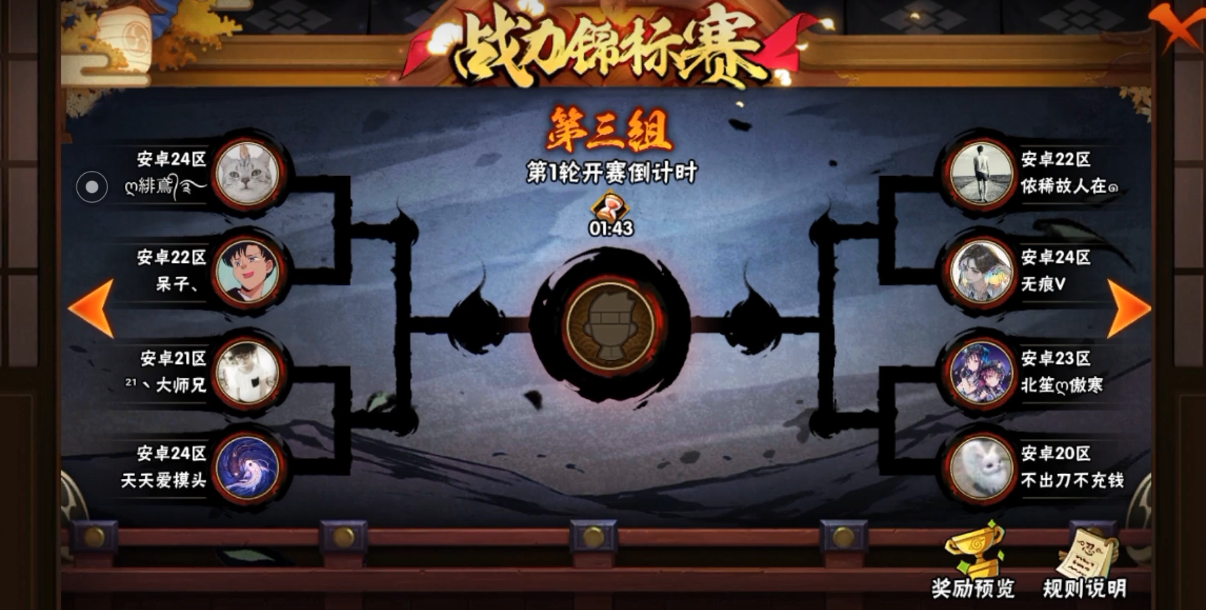 火影忍者手游如何打战力赛