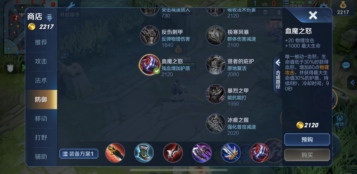 王者荣耀疾跑流杨戬出装怎么出 王者荣耀疾跑流杨戬出装怎么出