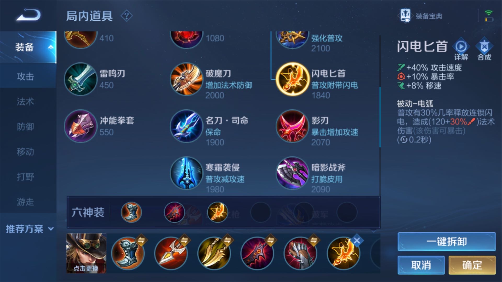 王者荣耀半肉猴子出装是什么