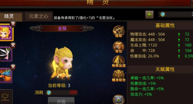 全民奇迹如何获得坐骑