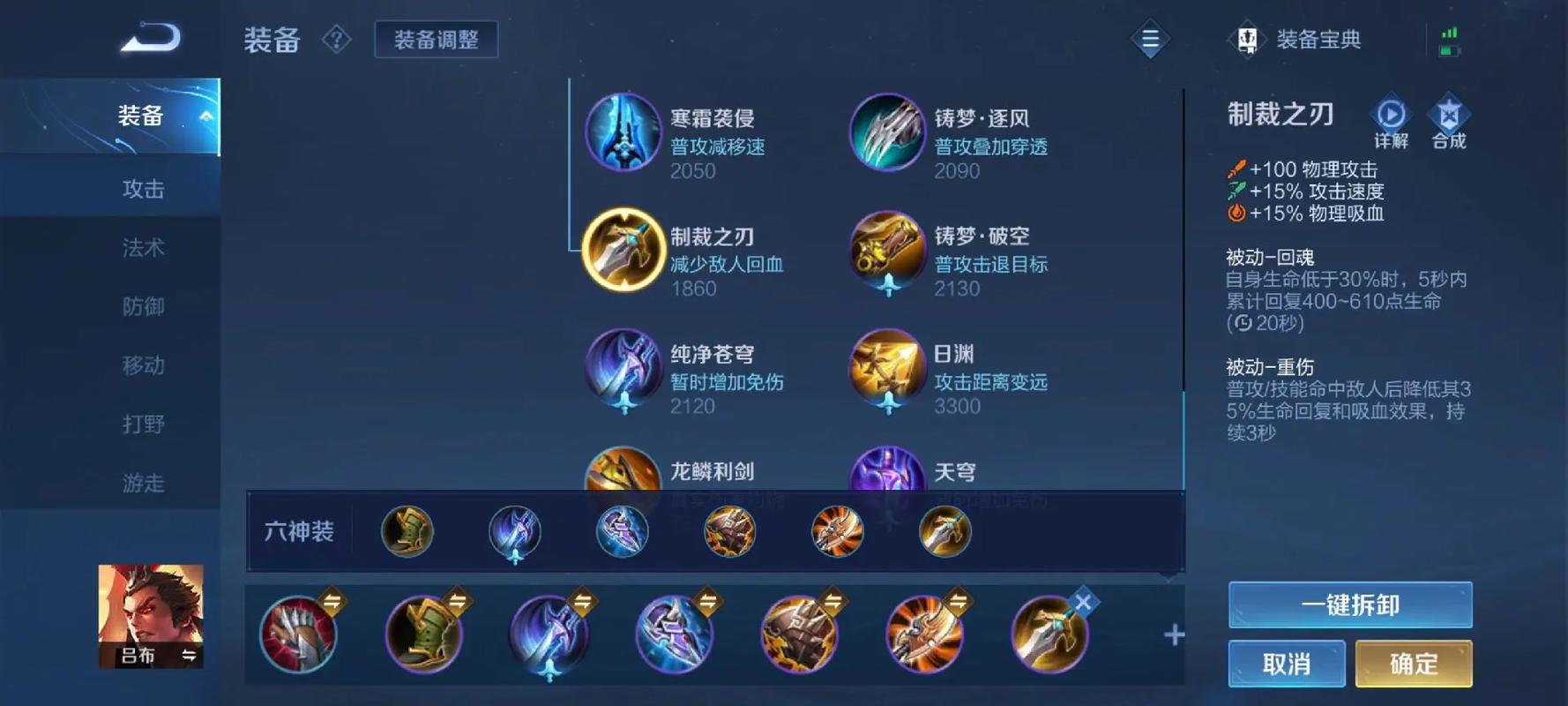 王者荣耀对抗路后期怎么出装