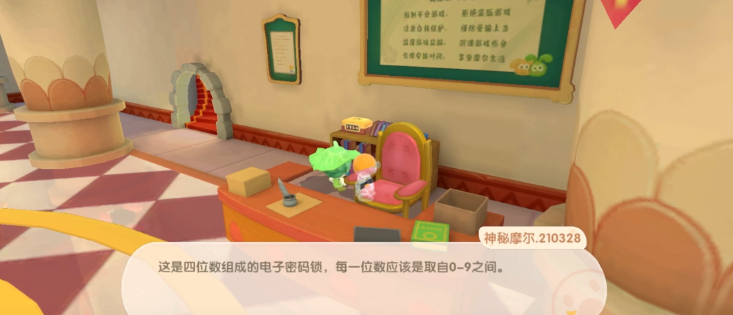 摩尔庄园母鸡怎么提升好感度