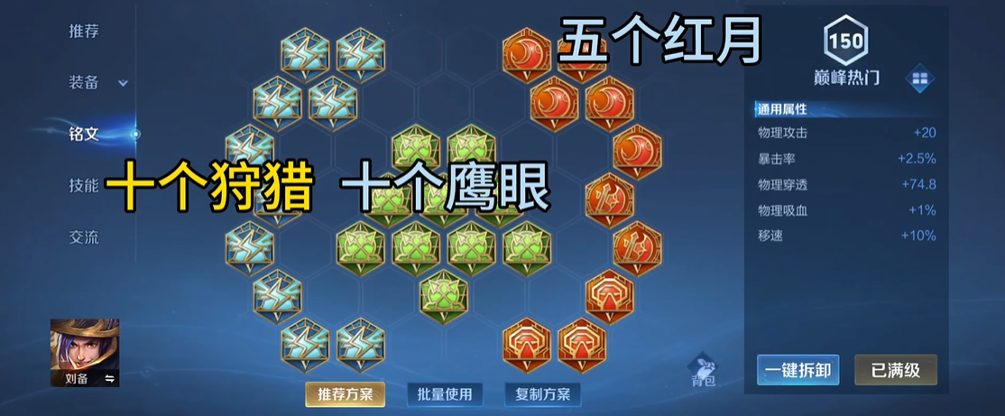王者荣耀的吕布奇葩出装有什么 王者荣耀的吕布奇葩出装有什么