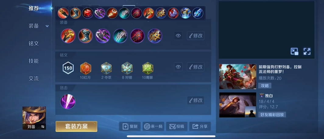 王者荣耀的吕布奇葩出装有什么