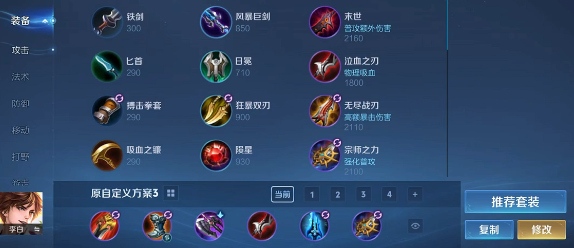 王者荣耀kpl白起怎么出装事件