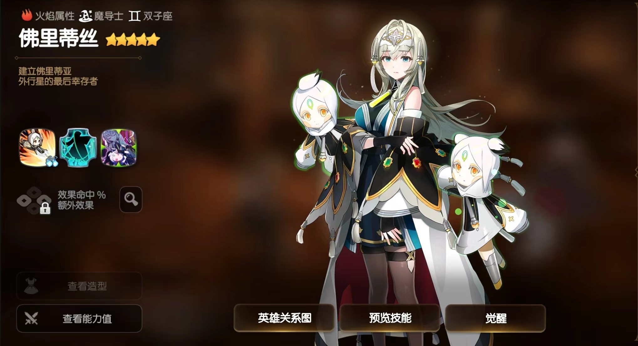 第七史诗30抽选什么角色