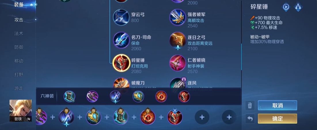 王者荣耀关羽暴力出装怎么出 王者荣耀关羽暴力出装怎么出