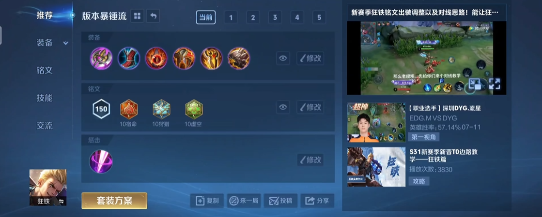 王者荣耀关羽暴力出装怎么出