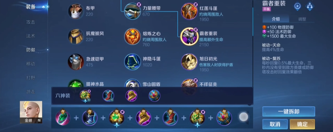 王者荣耀边路铠皇出装有哪些推荐
