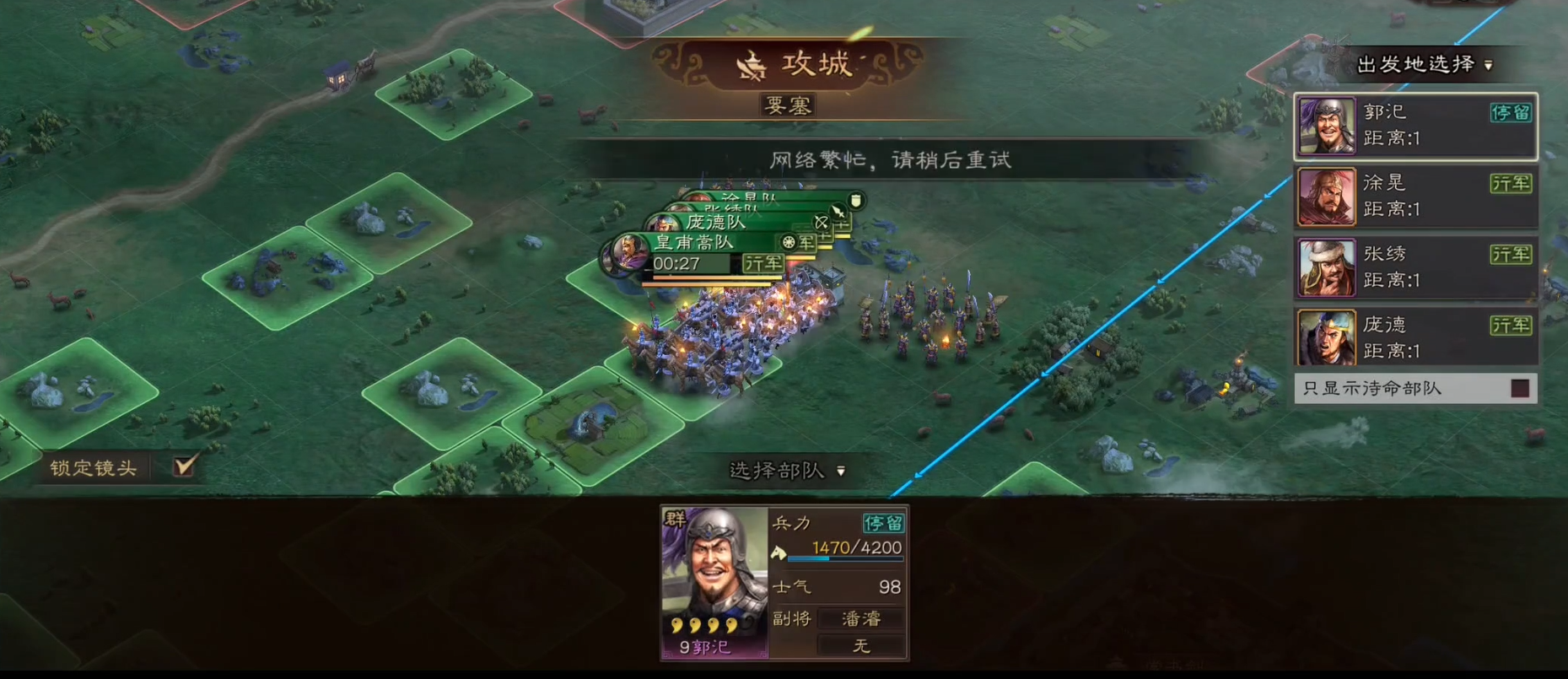 三国志战略版要塞配什么兵种 三国志战略版要塞配什么兵种