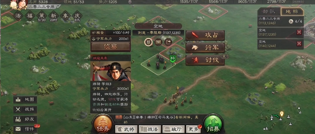 三国志战略版打倭寇能得到什么