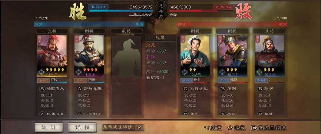 三国志战略版打倭寇能得到什么 三国志战略版打倭寇能得到什么