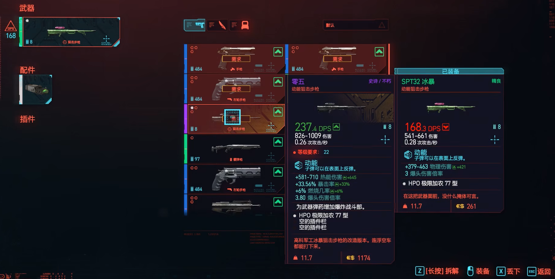 赛博朋克2077武器怎么选 赛博朋克2077武器怎么选