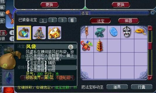 梦幻西游五庄观戴什么法宝