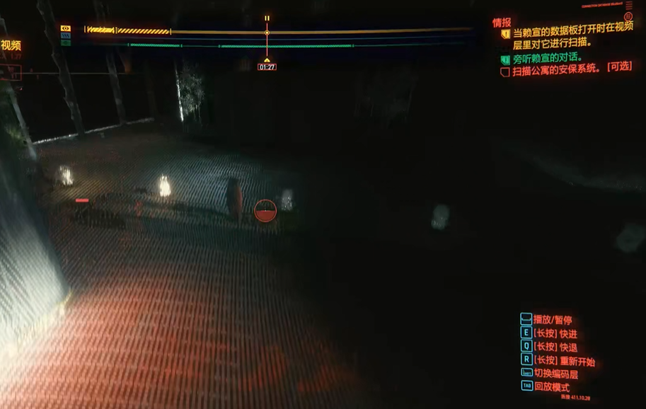 赛博朋克2077赖宣超梦怎么过 赛博朋克2077赖宣超梦怎么过