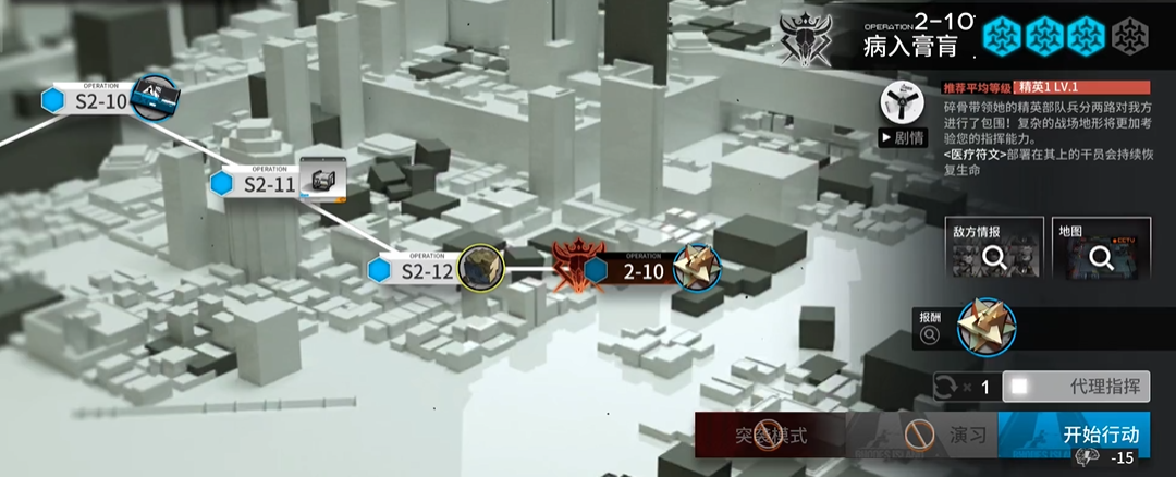 明日方舟2-10关怎么打