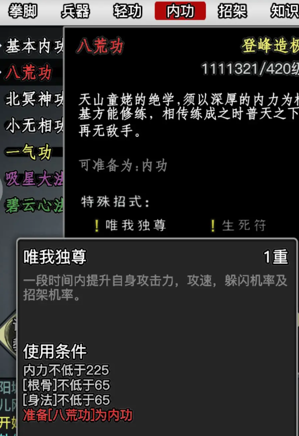 放置江湖长生诀在哪买