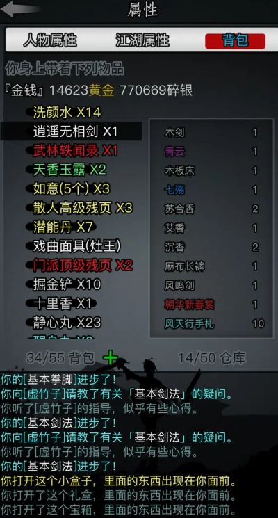放置江湖长生诀在哪买 放置江湖长生诀在哪买