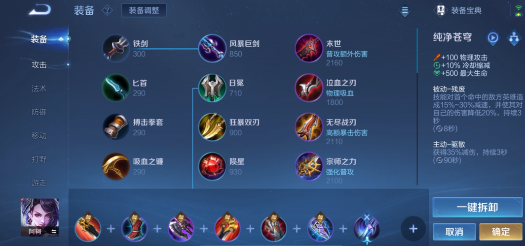 王者荣耀刺客流貂蝉怎么出装