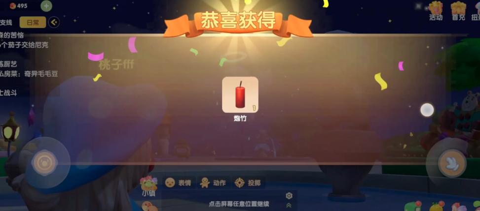 摩尔庄园院子塔怎么叠