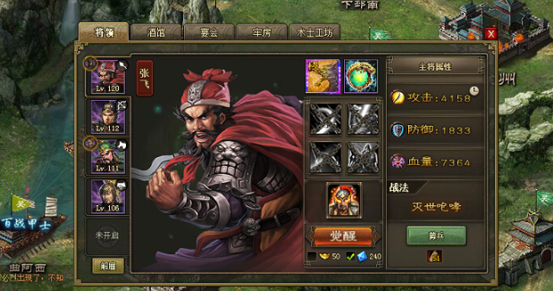 攻城掠地等级130开什么 攻城掠地等级130开什么