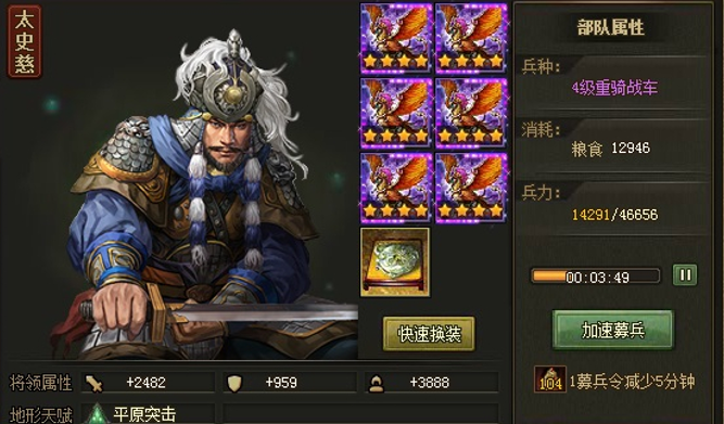 攻城掠地等级130开什么 攻城掠地等级130开什么