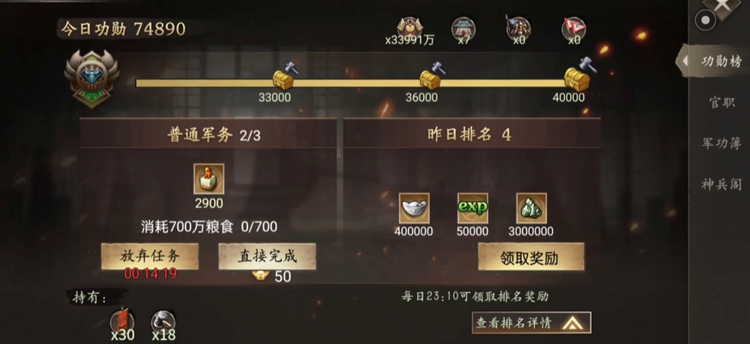 攻城掠地第二个珍宝什么用