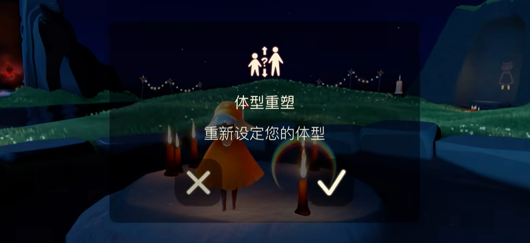 光遇体型重塑药水怎么获得