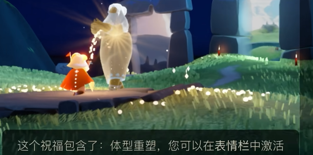 光遇体型重塑药水怎么获得